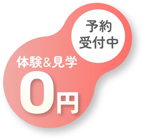 ワムジムは体験＆見学が０円 - 予約受付中